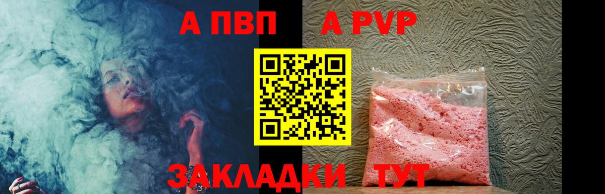 А ПВП СК Снежинск