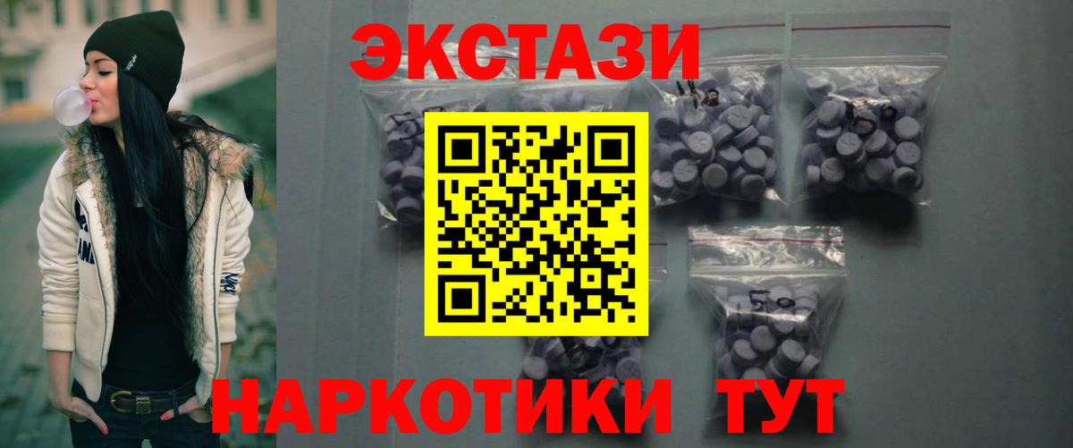   ССЫЛКА  ЭКСТАЗИ  Снежинск  ЭКСТАЗИ 300 mg  Вход с VPN  Ecstasy mix 