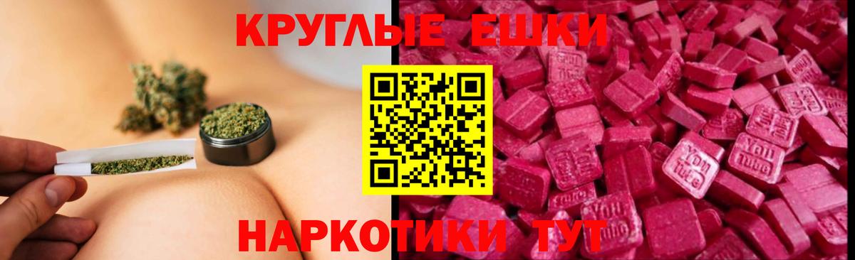 Экстази 300 mg Снежинск