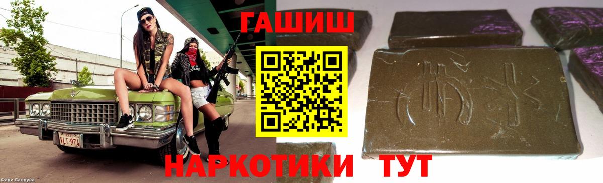 ГАШ индика сатива Снежинск