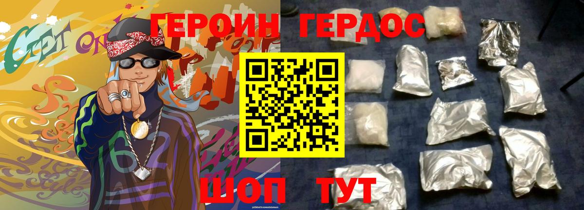ГЕРОИН  Вход с VPN  Снежинск  ГЕРОИН Heroin 