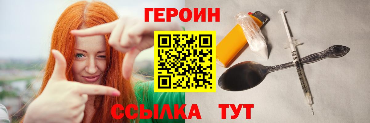 ГЕРОИН афганец Снежинск