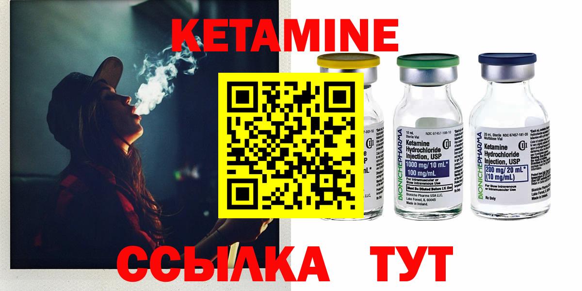 Кетамин VHQ  MEGA ссылки  Снежинск  Вход с VPN 