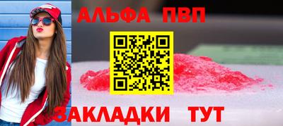 Альфа ПВП Бузулук