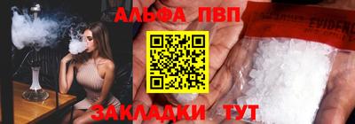 Альфа ПВП Бузулук