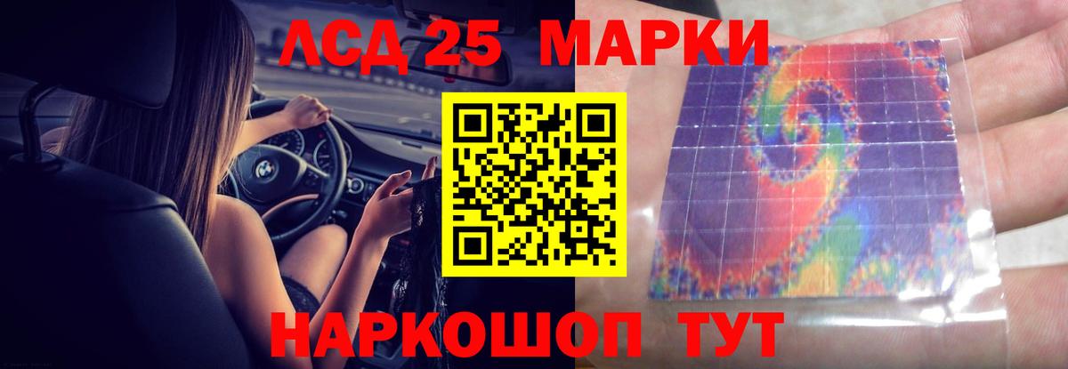 LSD-25 экстази кислота  Вход с VPN  LSD-25 экстази кислота  Снежинск 