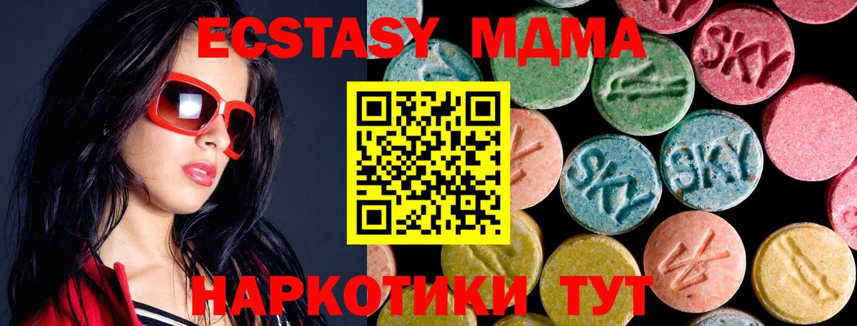 МДМА кристаллы Снежинск