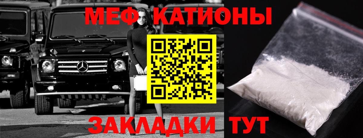 МЯУ-МЯУ  Мефедрон VHQ  Мефедрон мука  Вход с VPN  Снежинск 