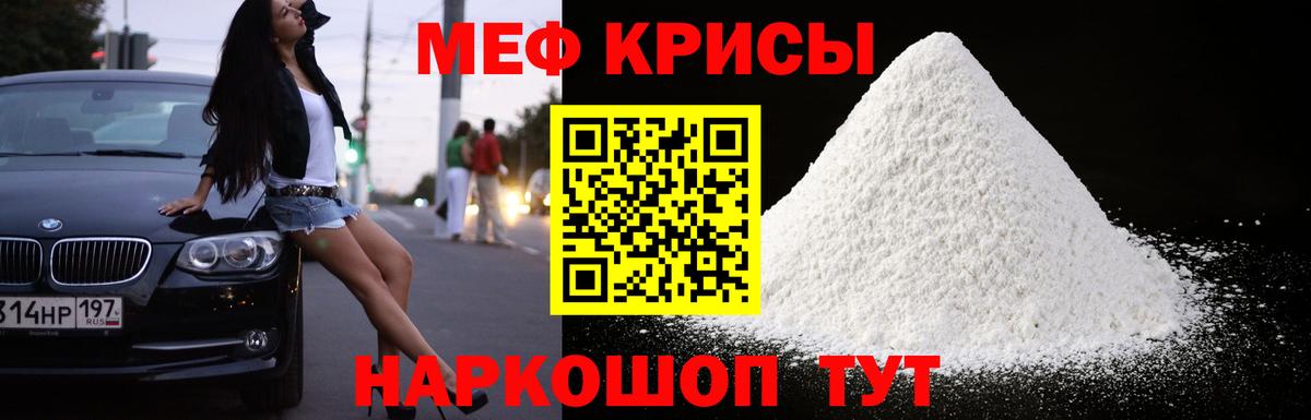 МЕФ мука Снежинск
