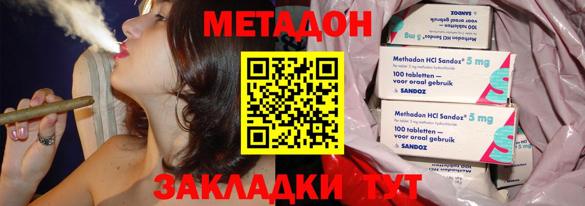 МЕТАДОН мёд Снежинск