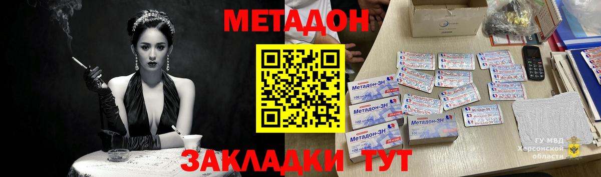 МЕТАДОН белоснежный  МЕТАДОН VHQ  Вход с VPN    ТОР  Снежинск 