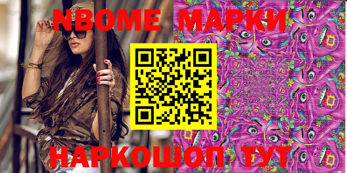 магазин продажи   Марки N-bome  Снежинск  Вход с VPN  Наркотические марки 1,5мг 