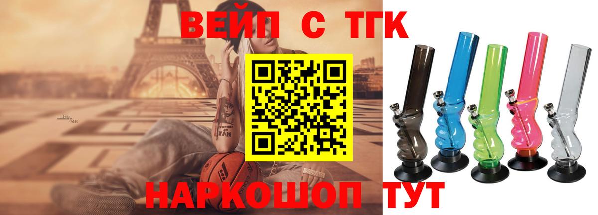 ТГК вейп  ТГК вейп  Снежинск  закладка  Вход с VPN 